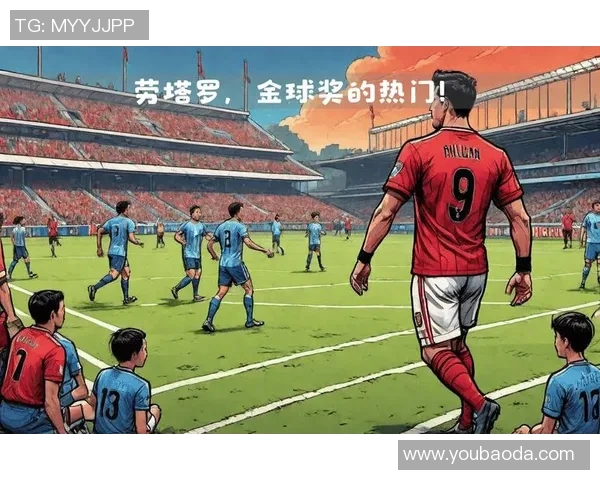 劳塔罗在国际舞台上的崛起与未来发展潜力分析